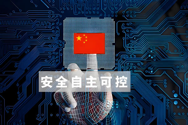 信创适配改造项目